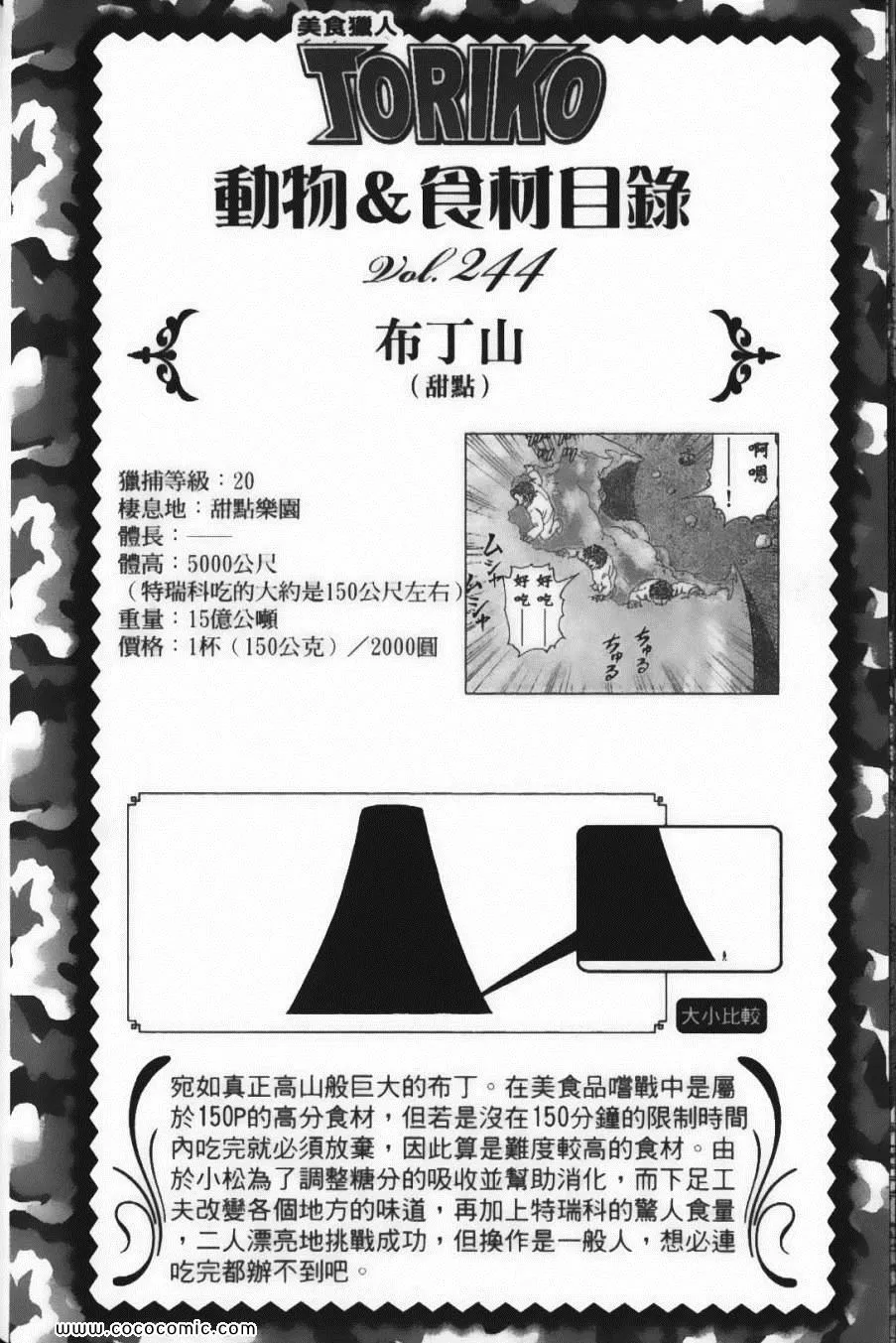 第24卷 第88页