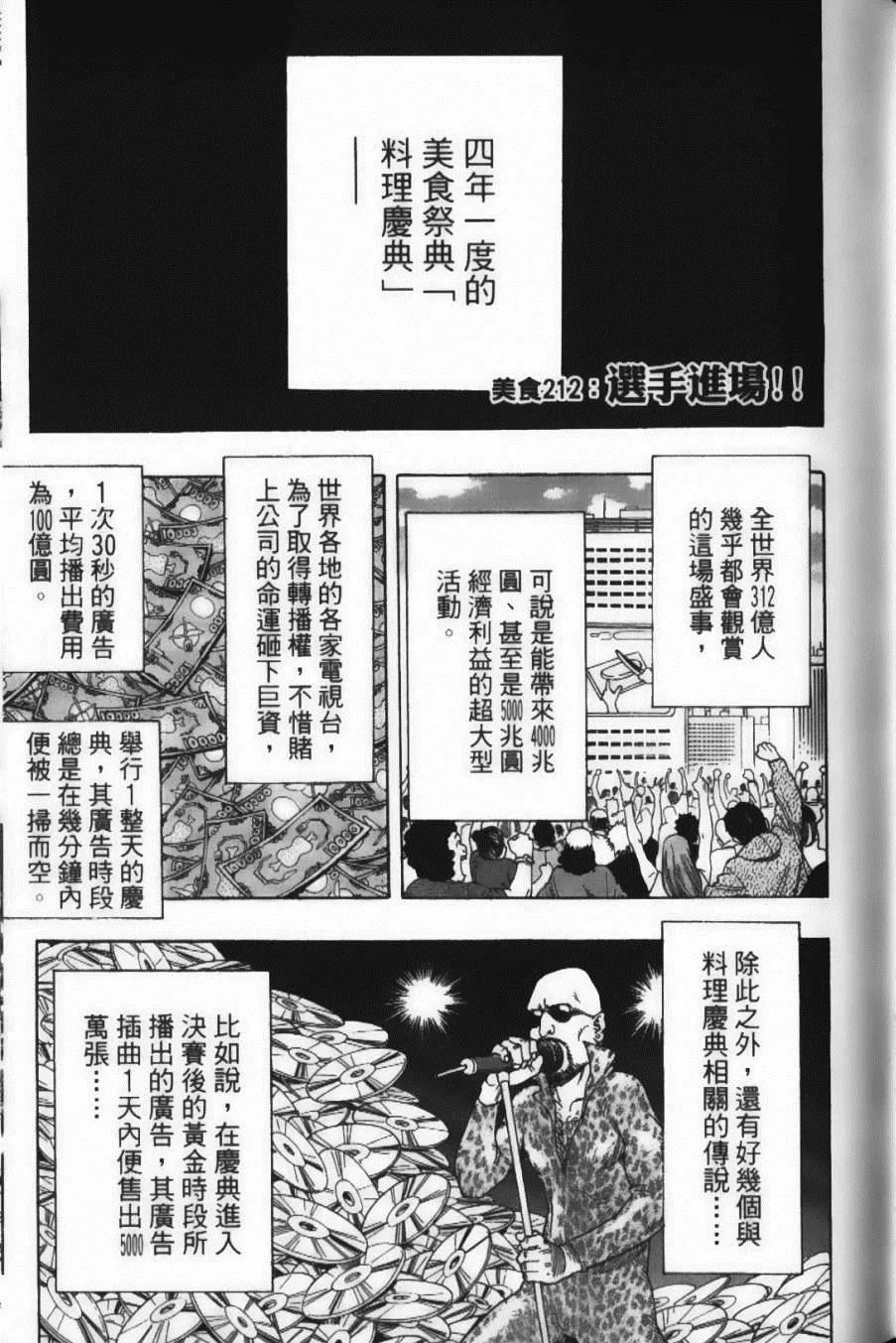 第24卷 第89页