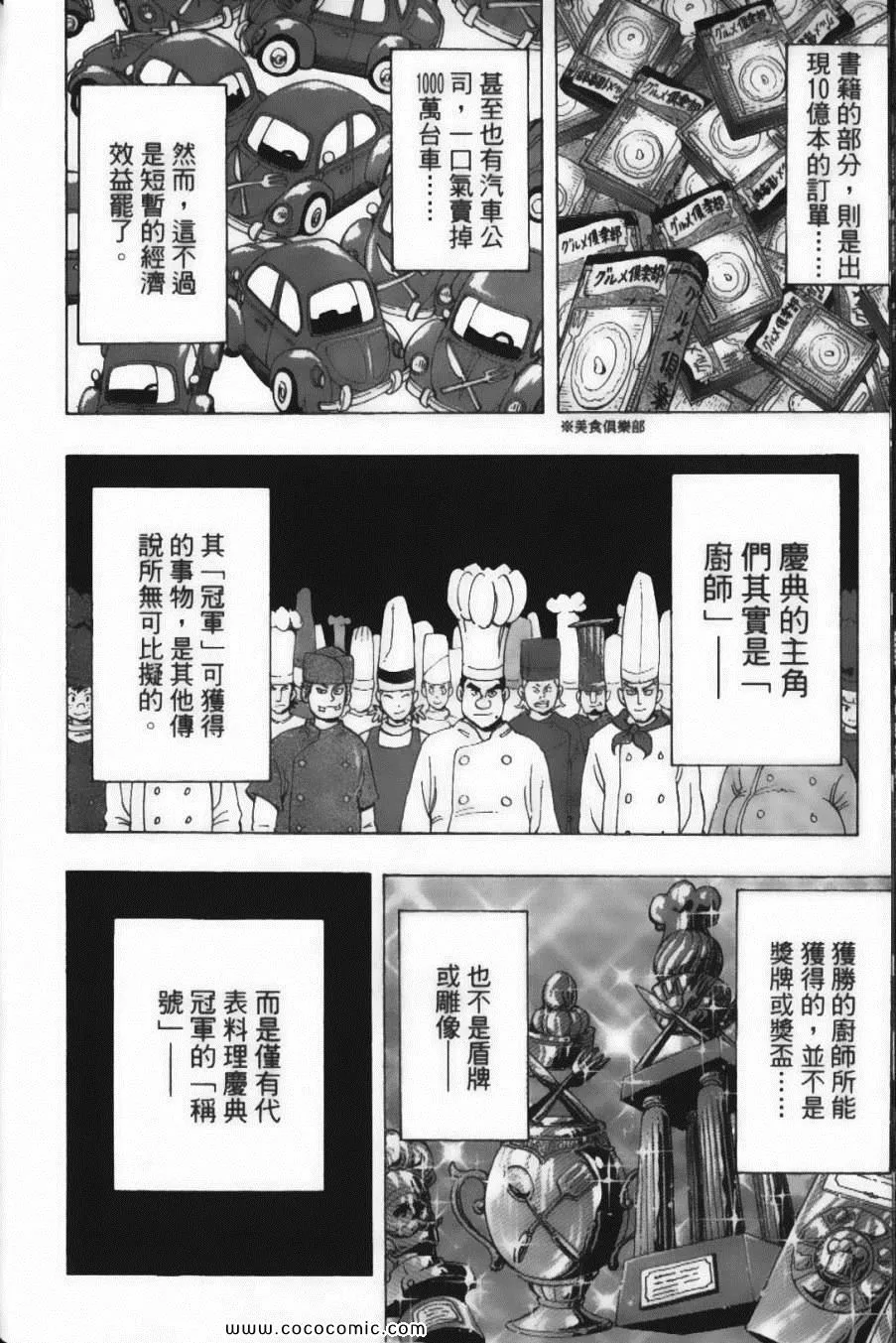 第24卷 第90页