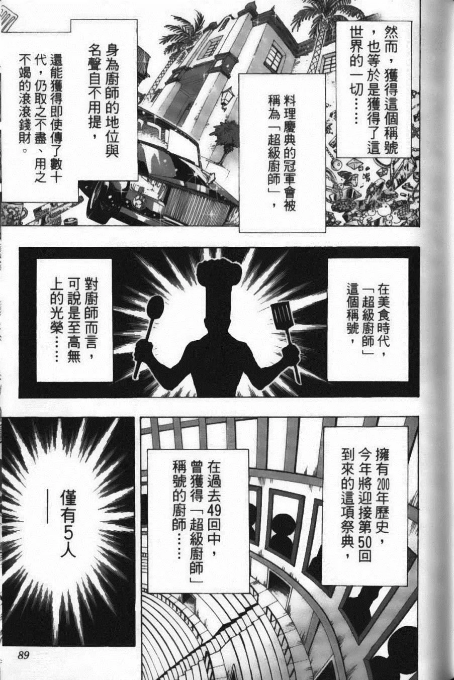 第24卷 第91页