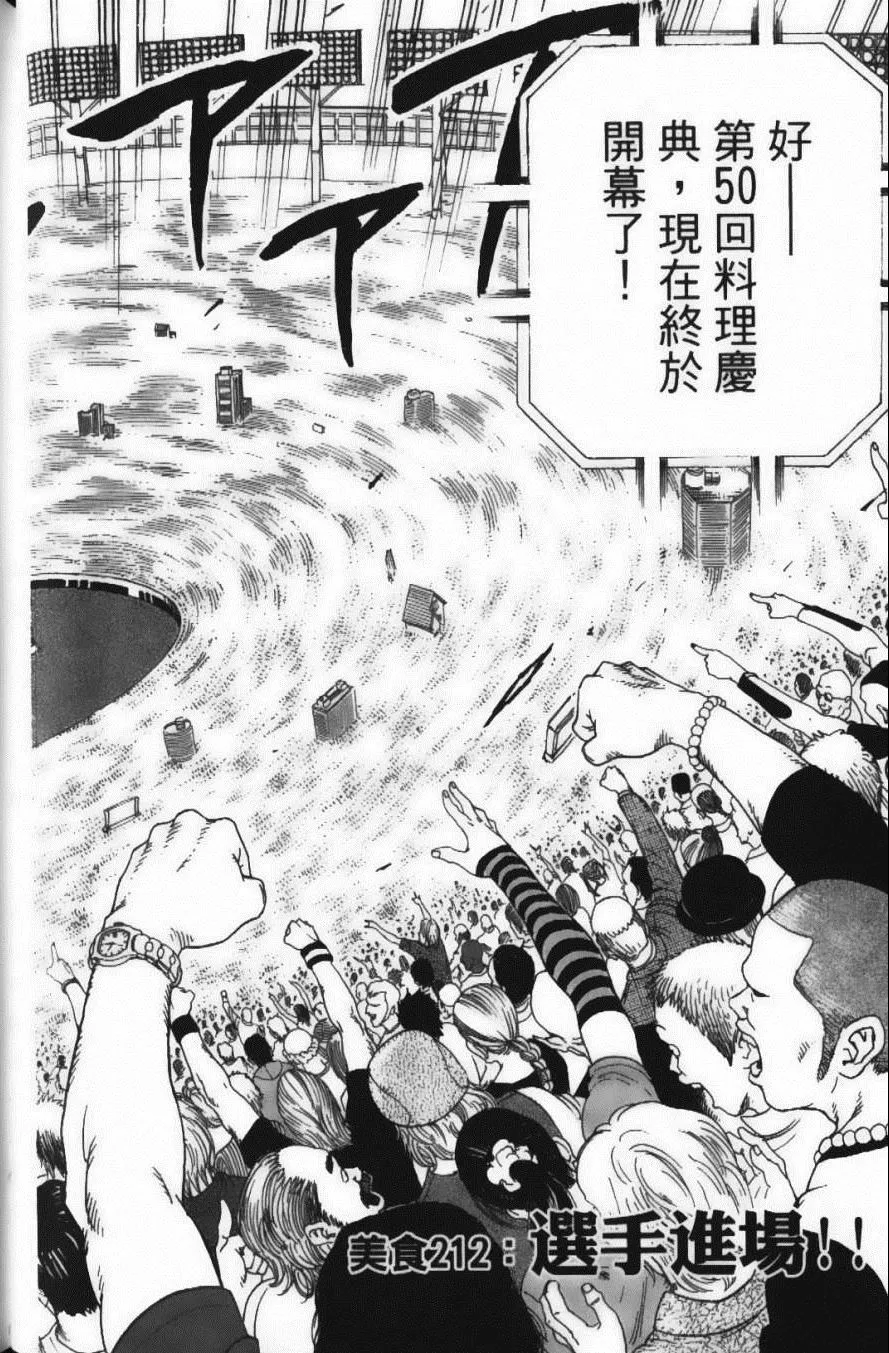 第24卷 第92页