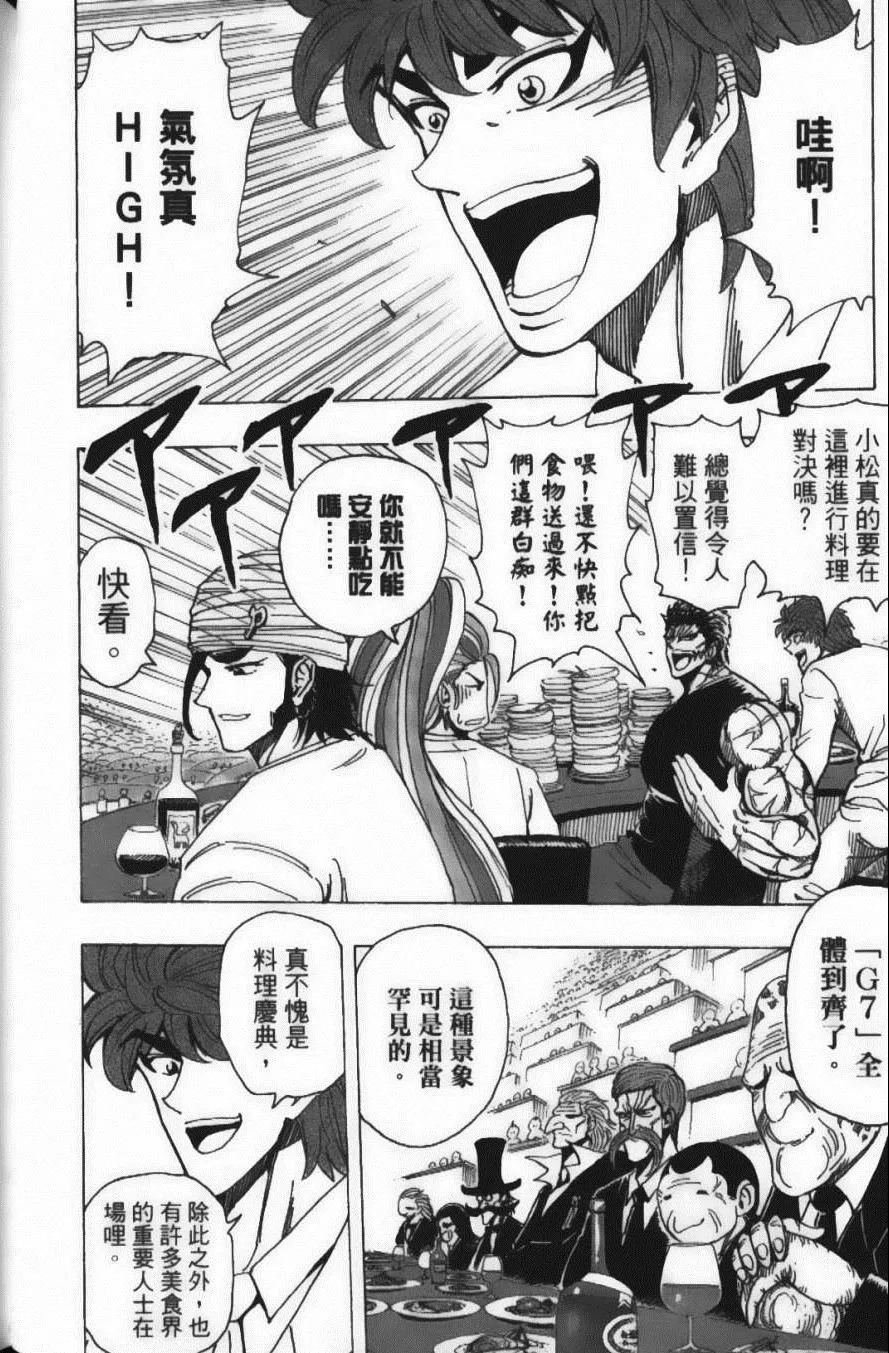 第24卷 第94页