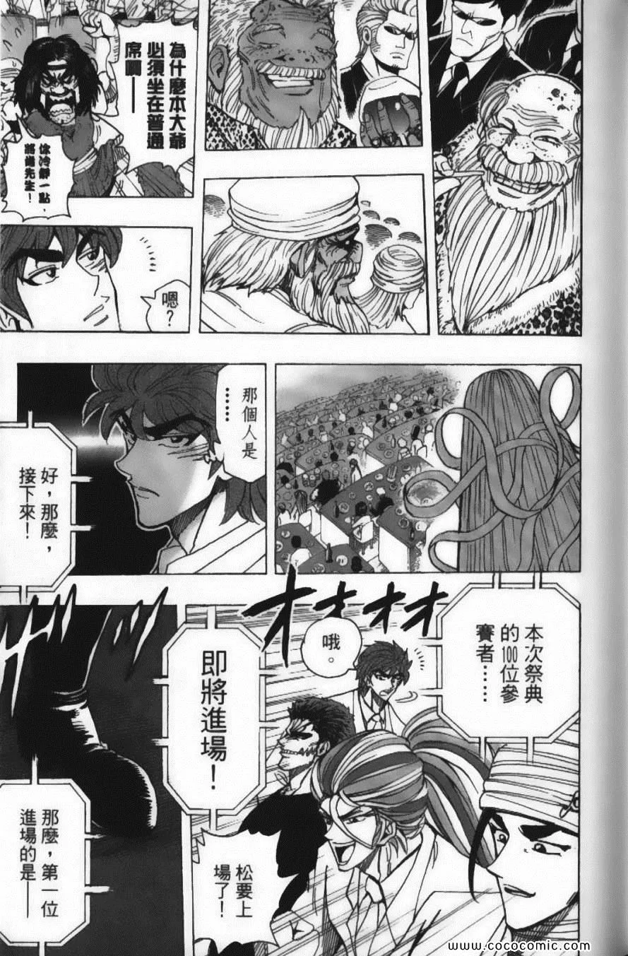 第24卷 第95页