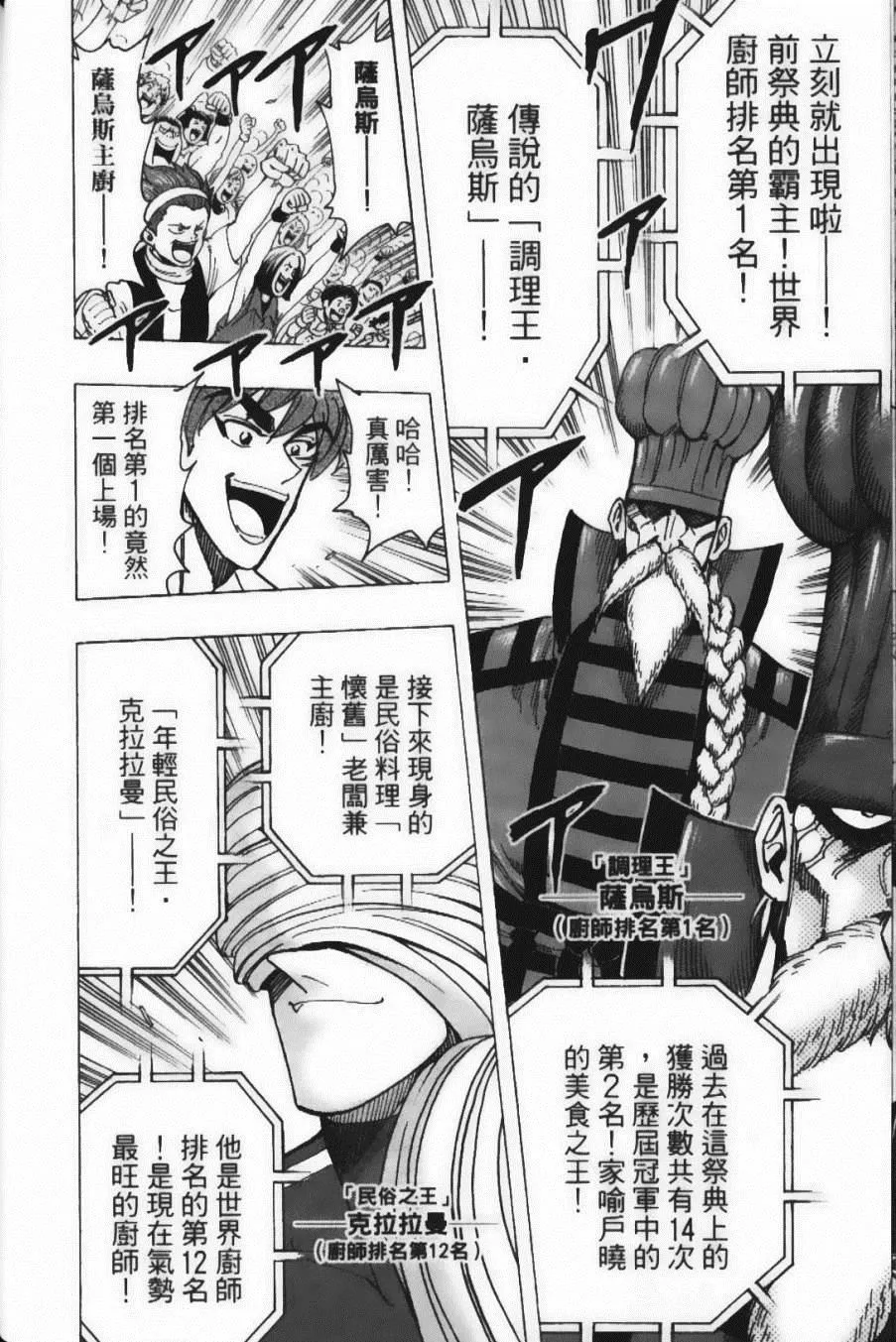 第24卷 第96页