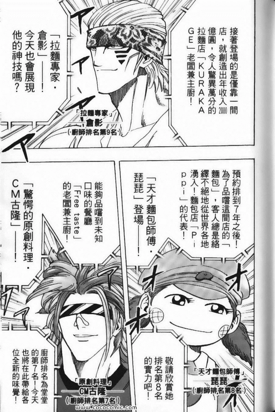 第24卷 第97页