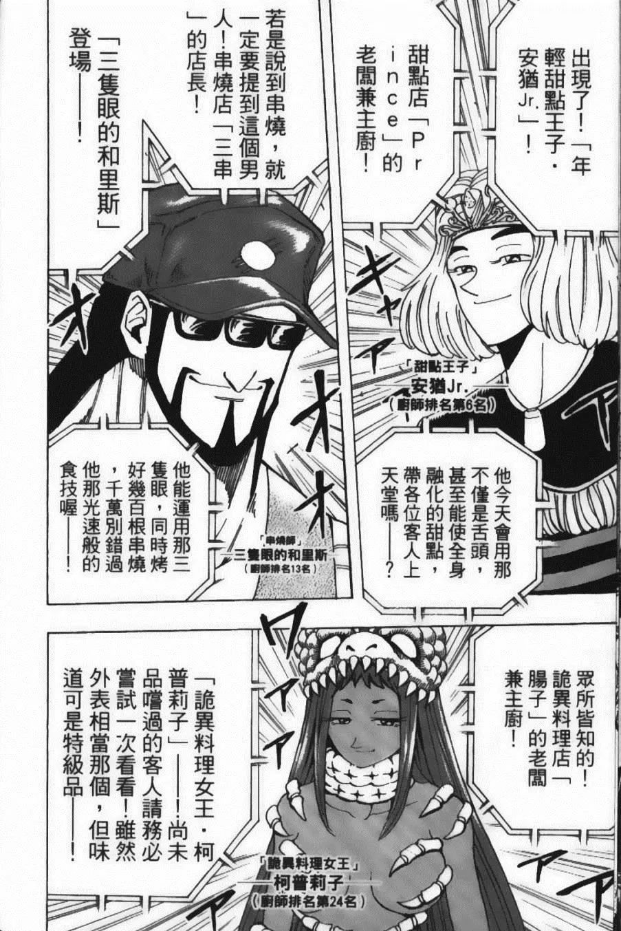 第24卷 第98页