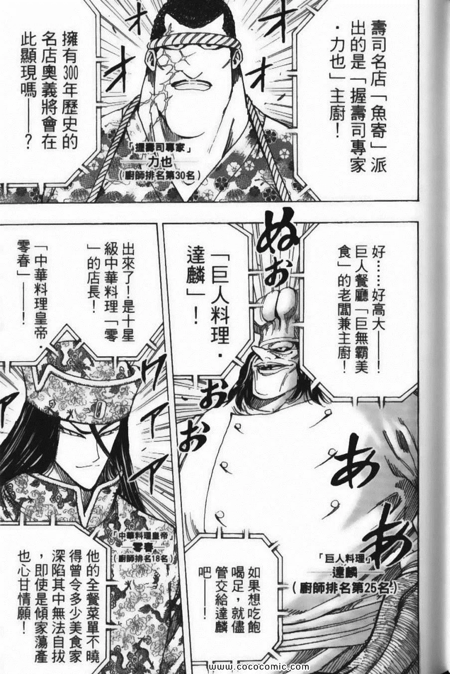第24卷 第99页