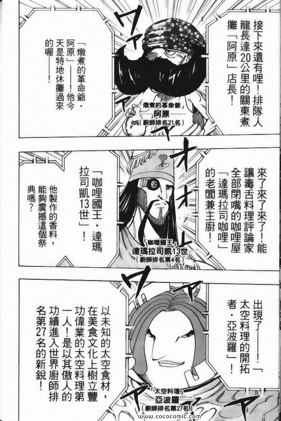 第24卷 第100页