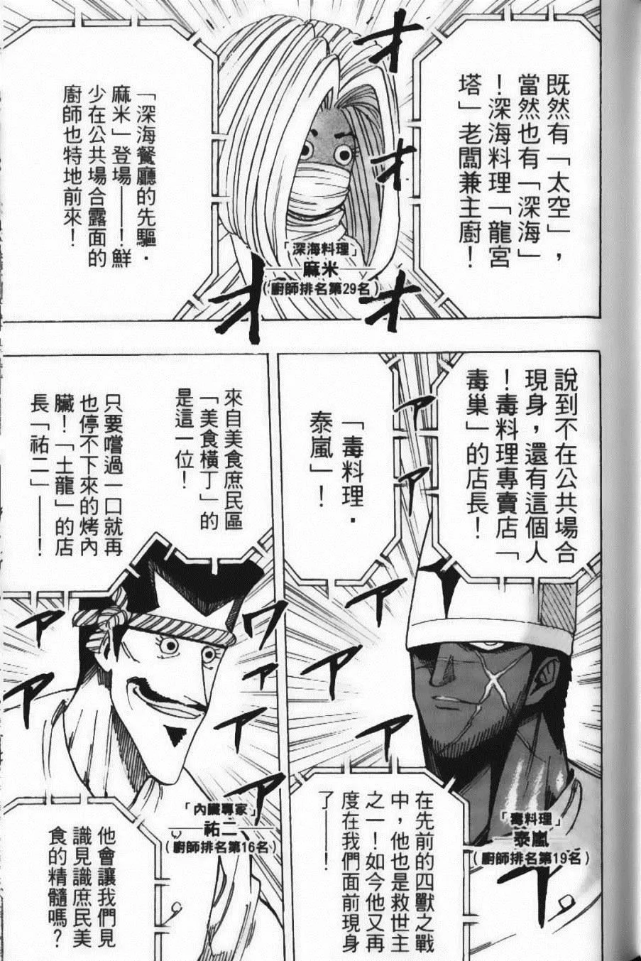 第24卷 第101页