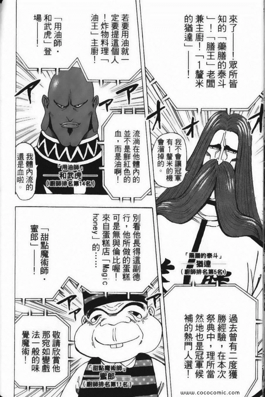 第24卷 第102页