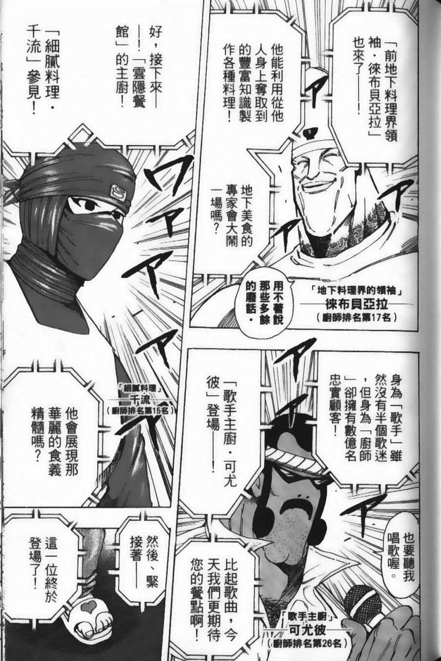 第24卷 第103页