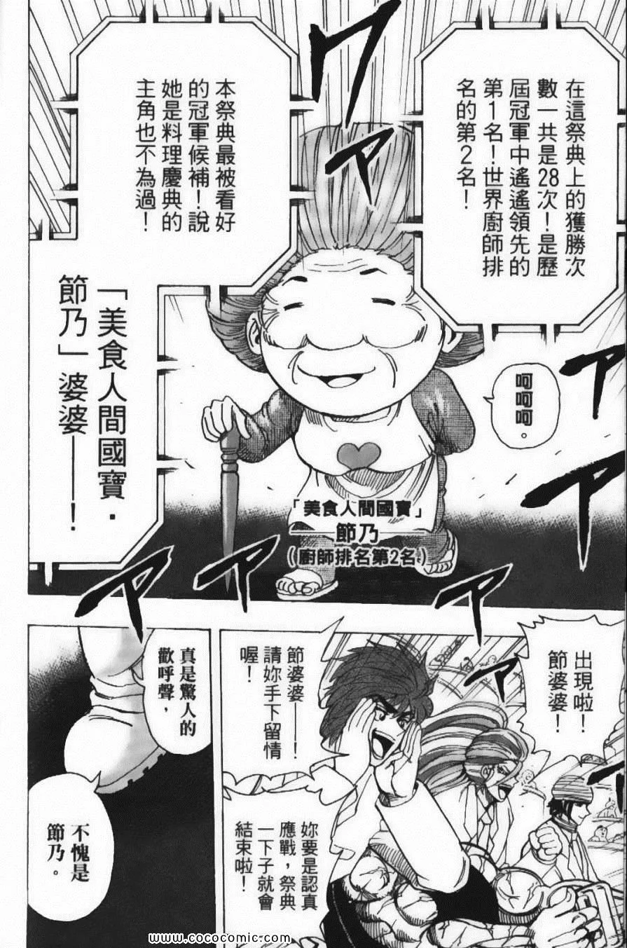 第24卷 第104页