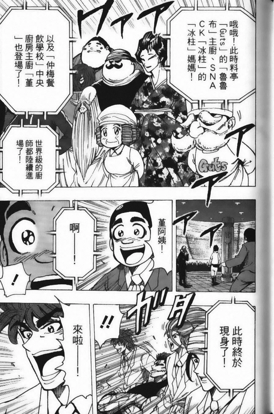 第24卷 第105页