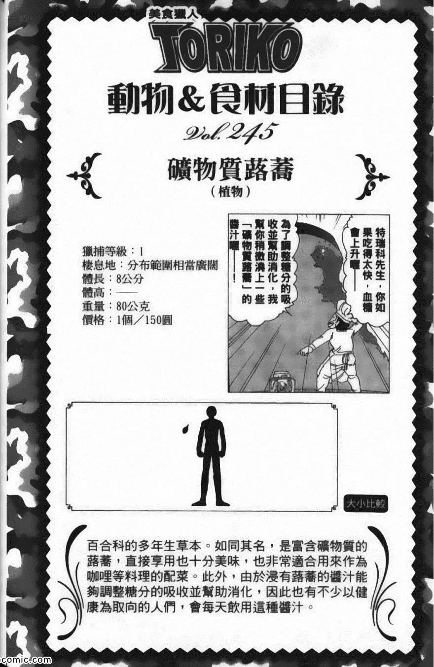 第24卷 第110页