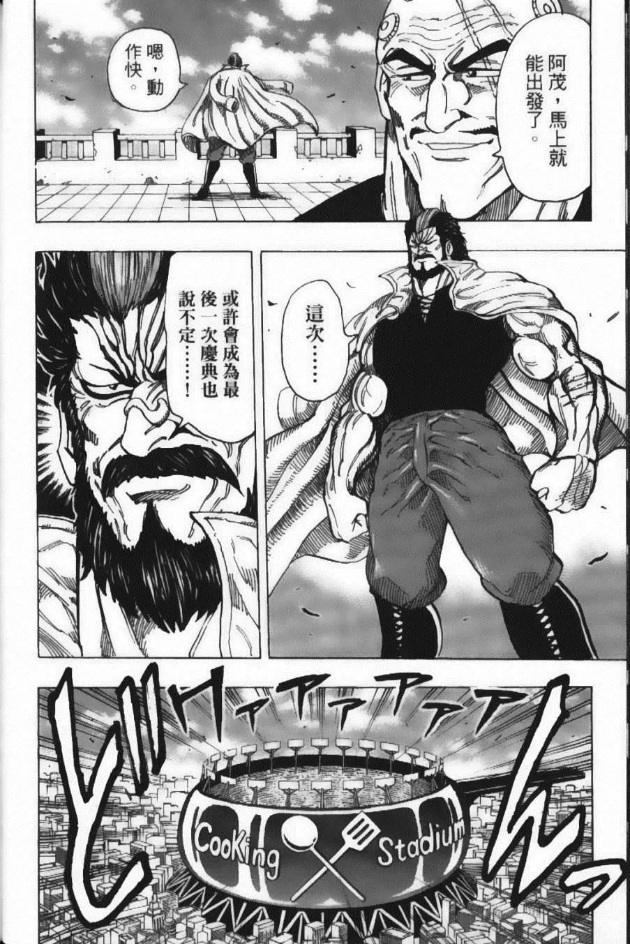 第24卷 第112页