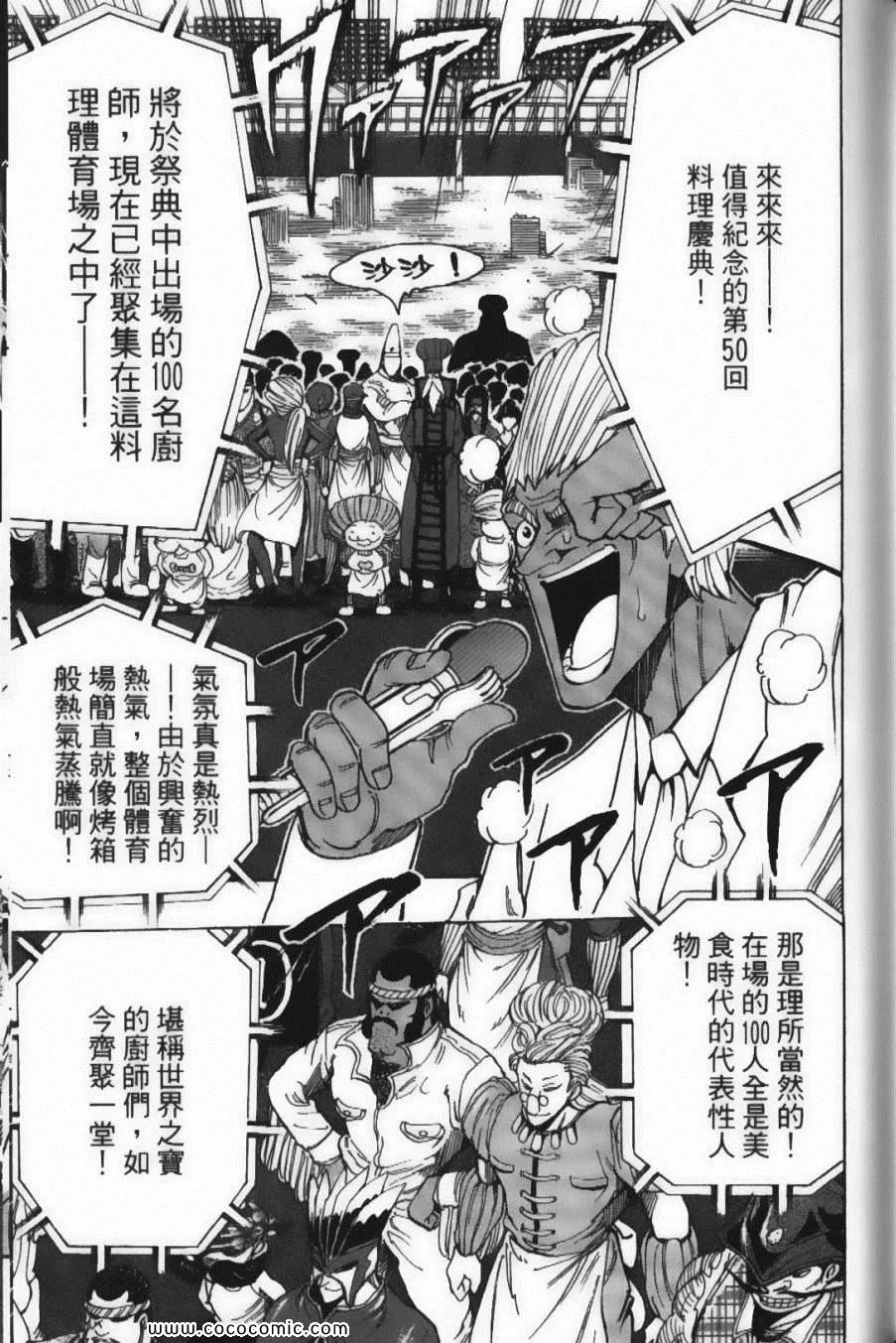 第24卷 第113页