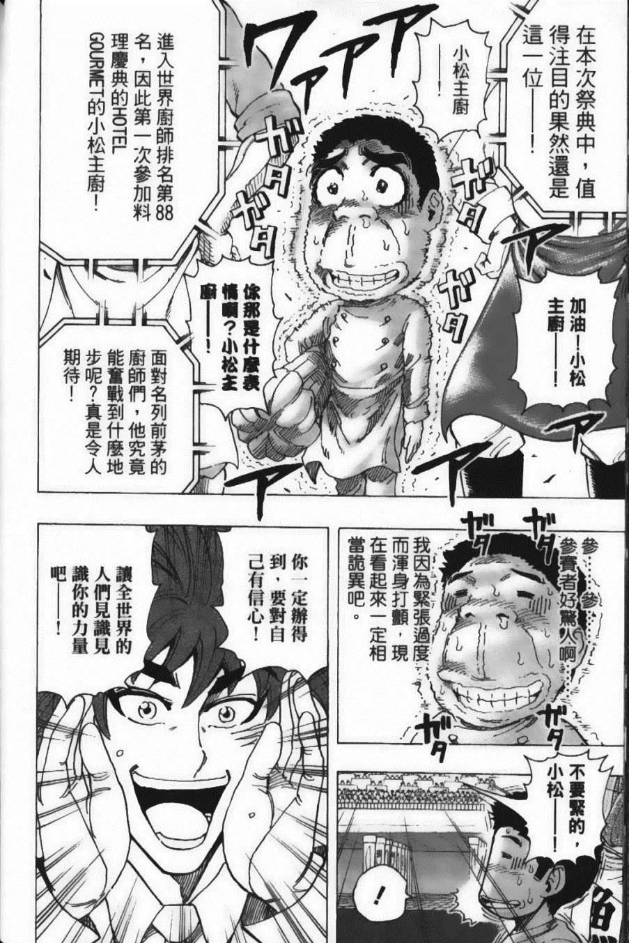 第24卷 第114页