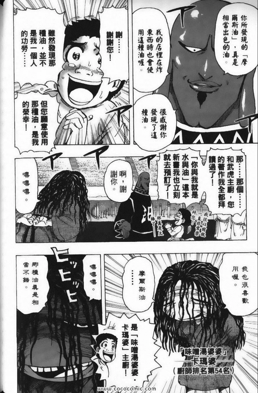 第24卷 第116页