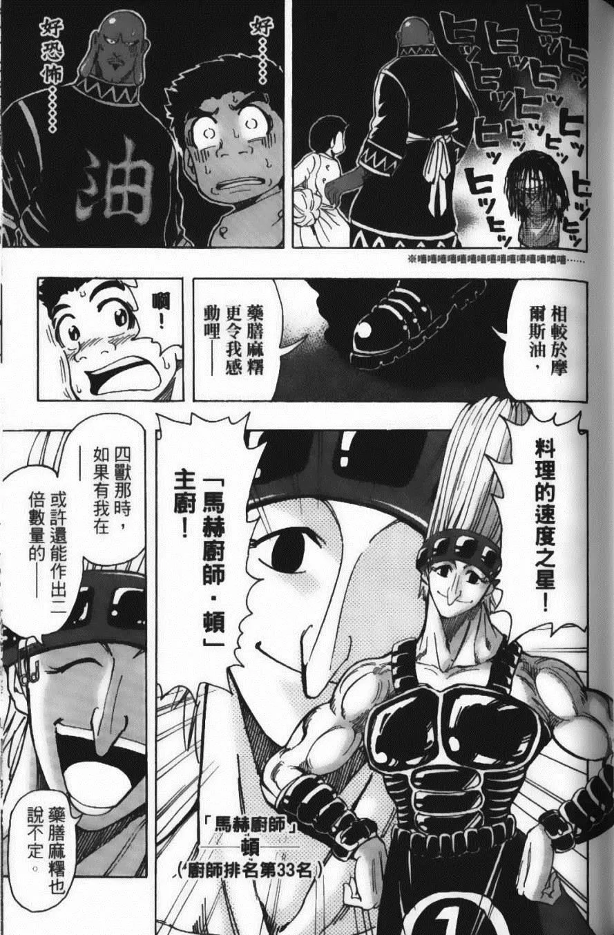 第24卷 第117页