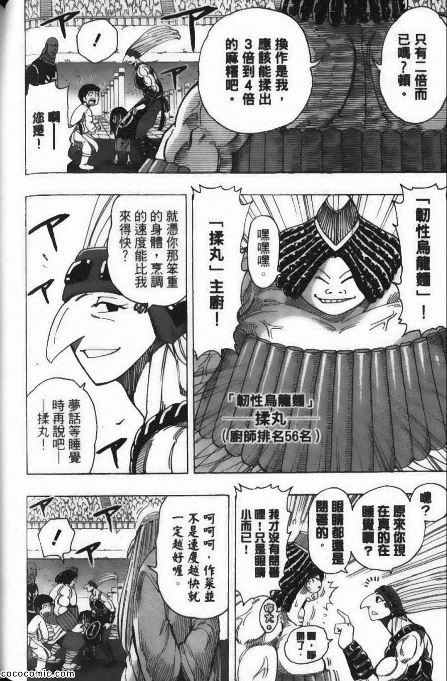 第24卷 第118页