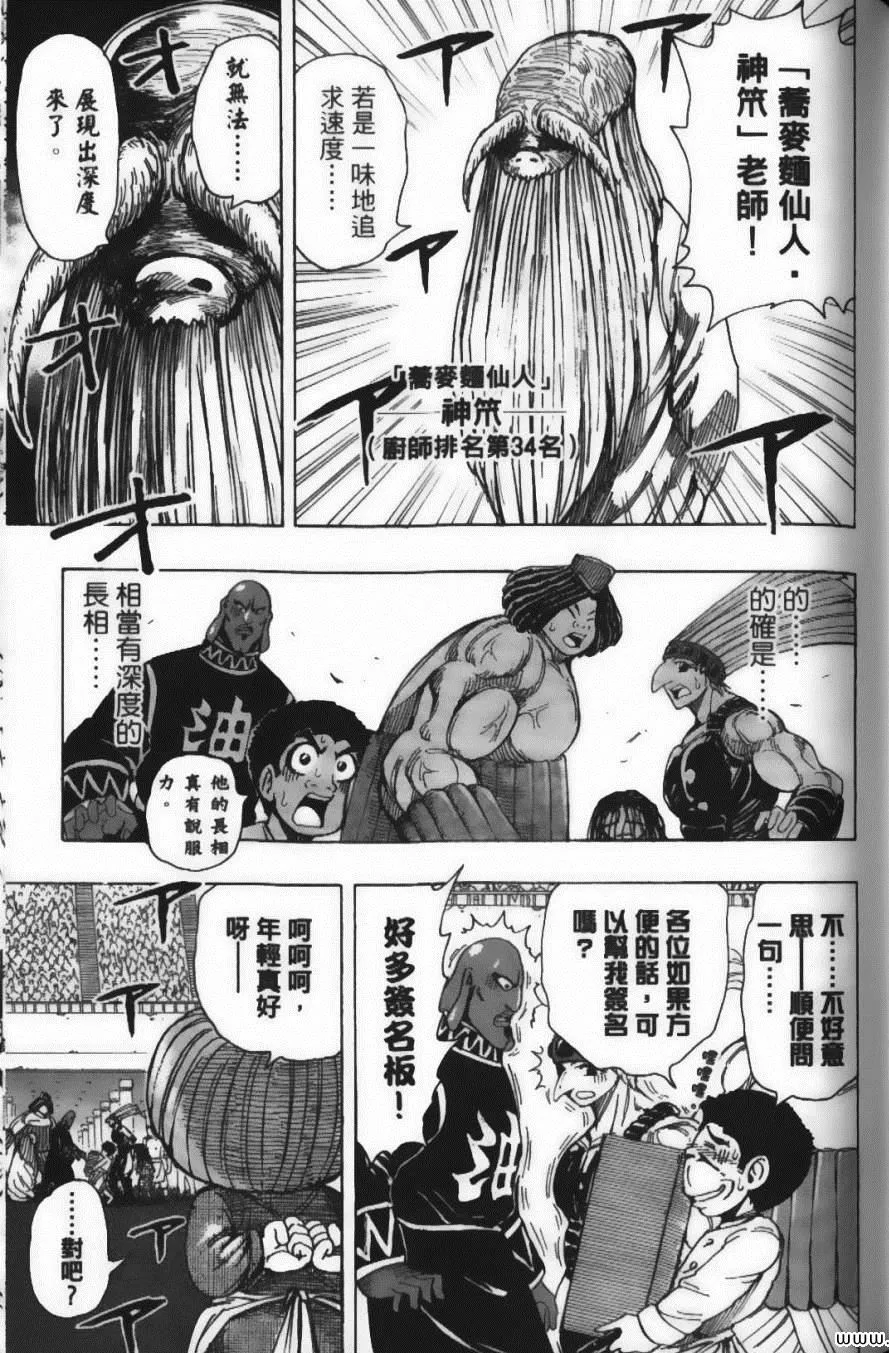 第24卷 第119页