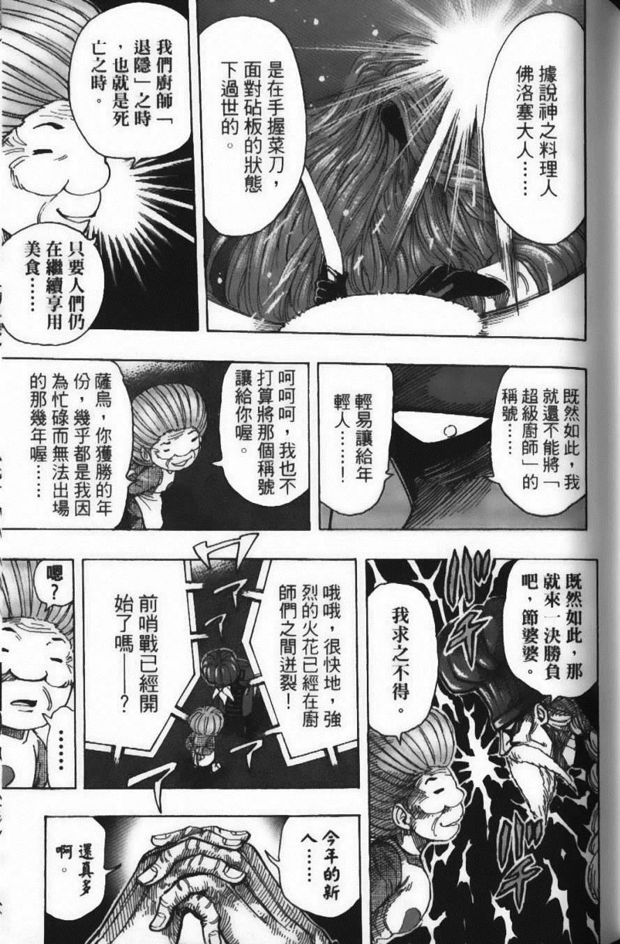 第24卷 第121页