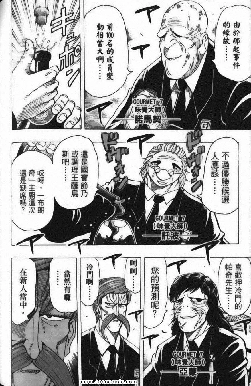 第24卷 第122页