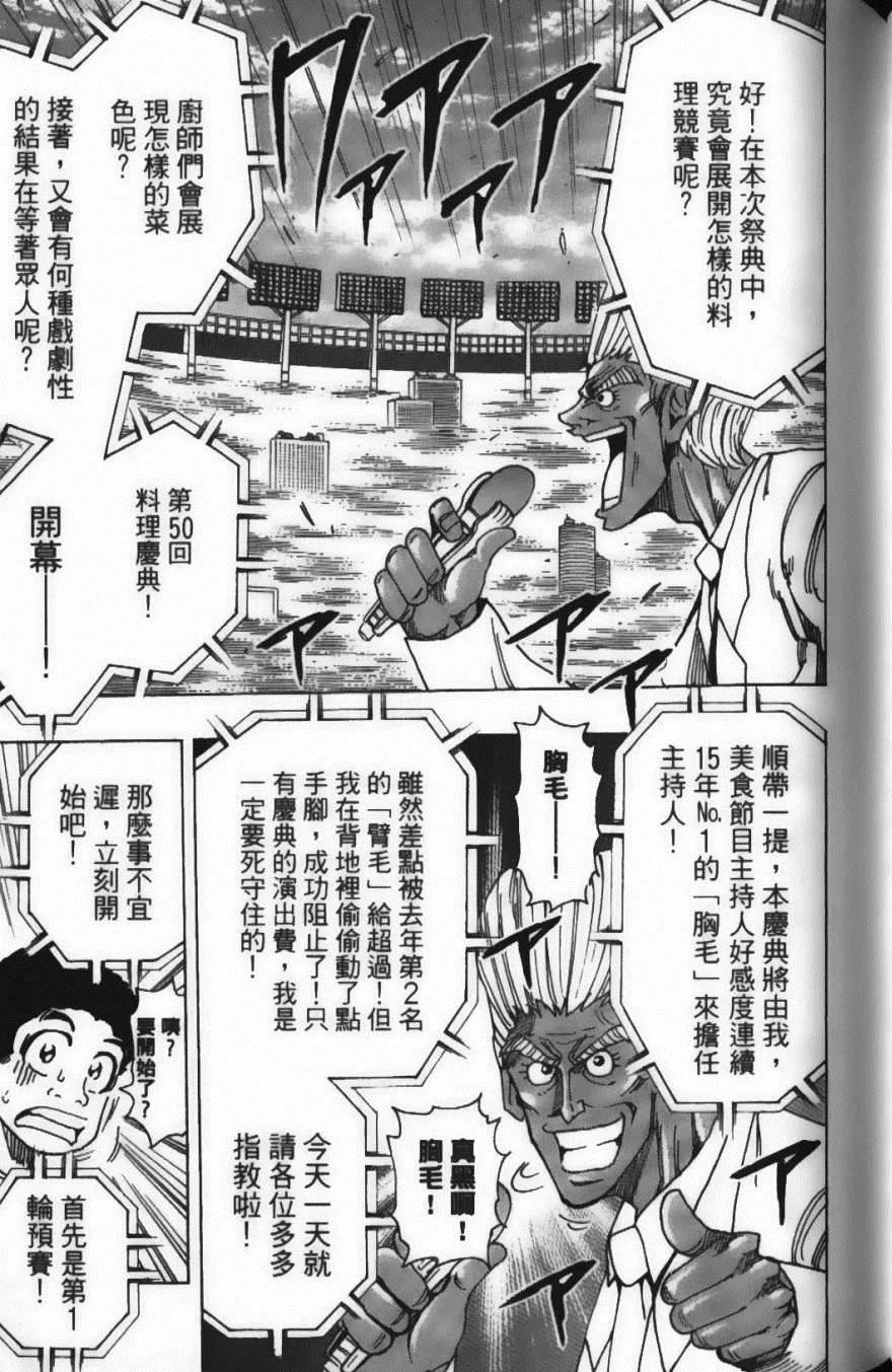 第24卷 第123页