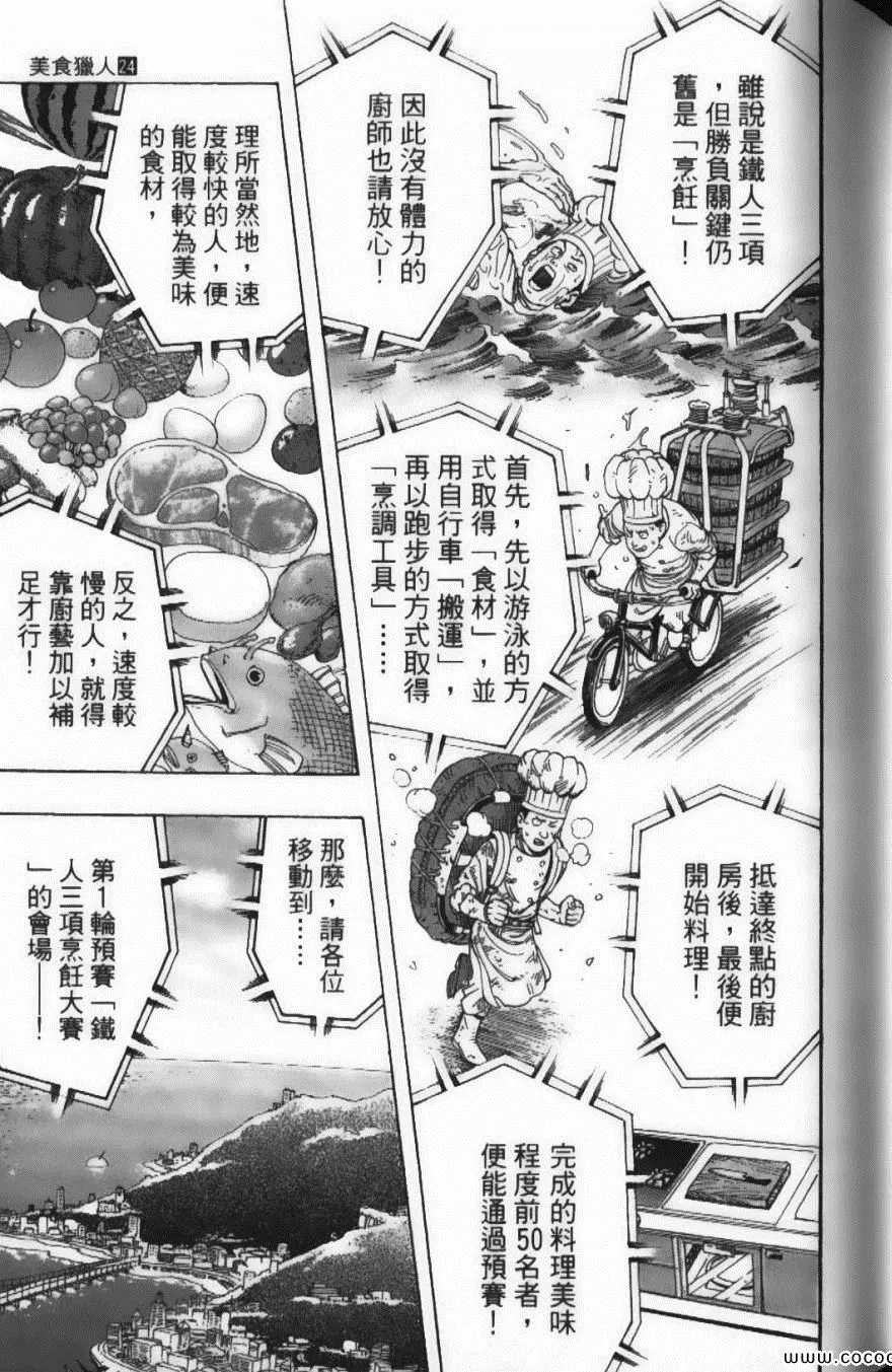 第24卷 第125页