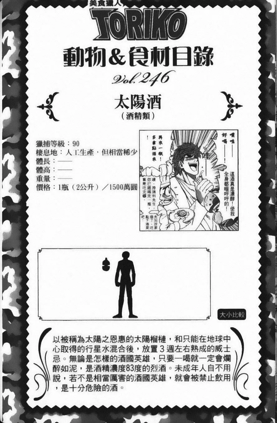 第24卷 第128页