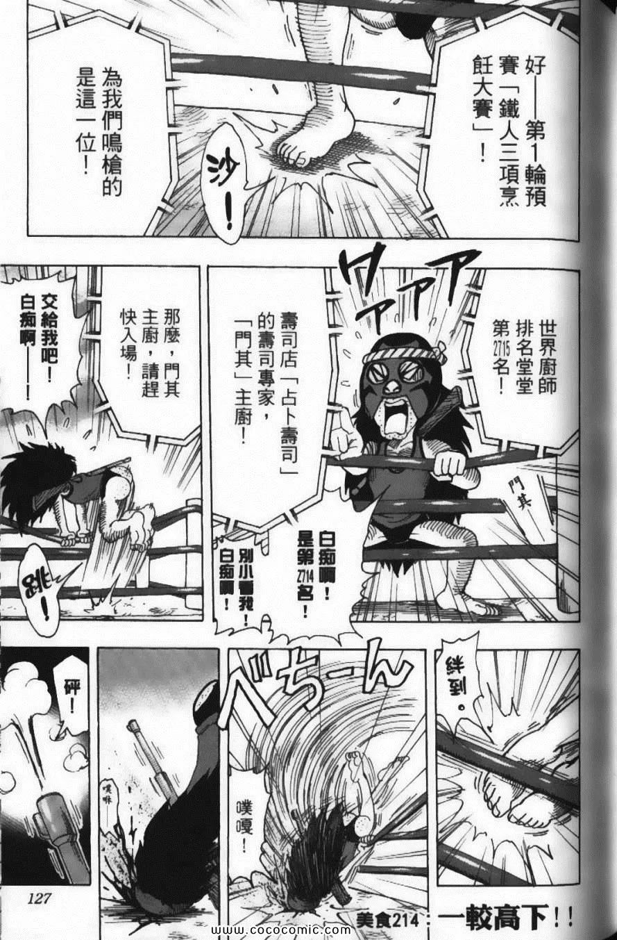 第24卷 第129页