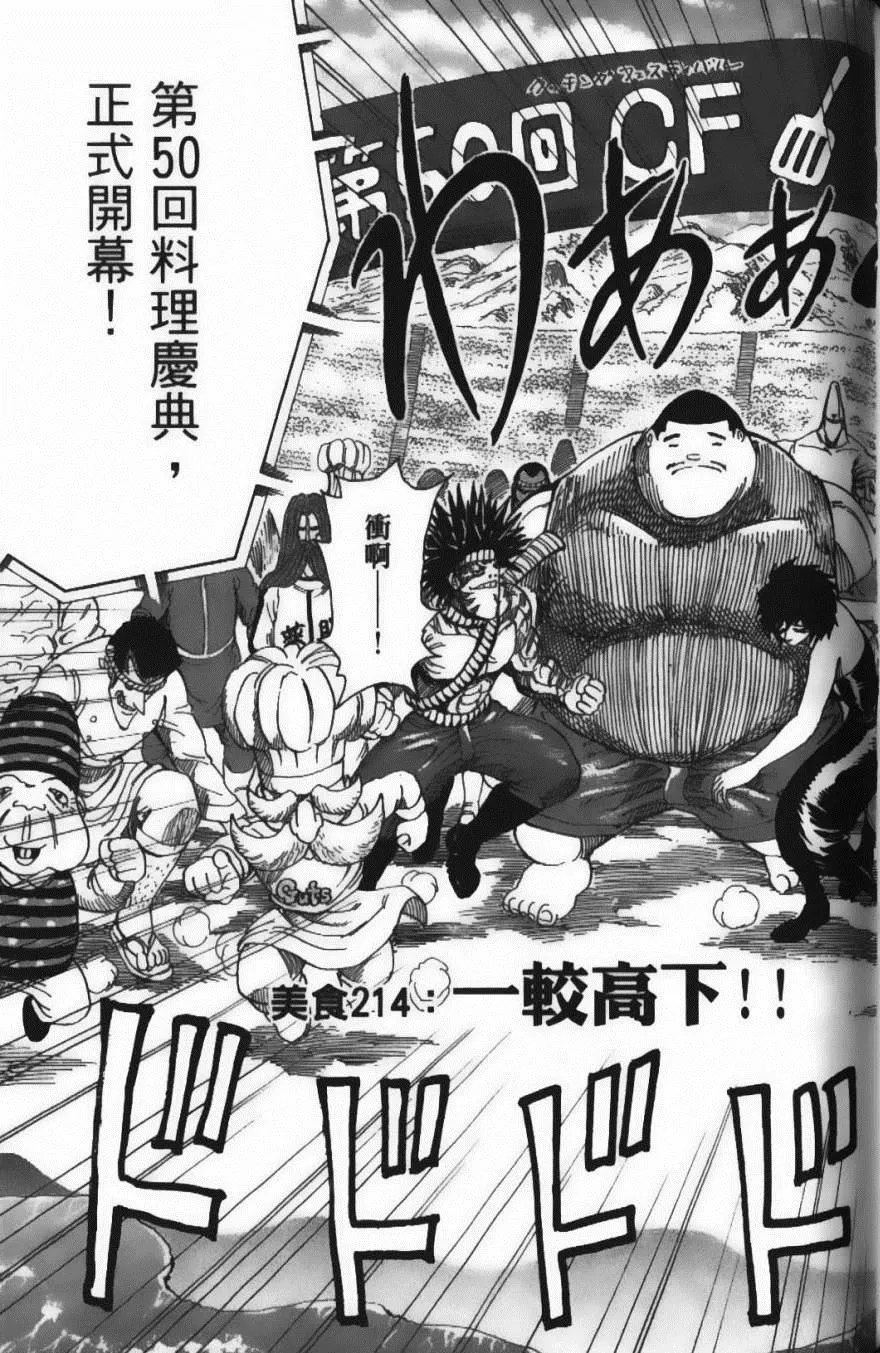 第24卷 第131页