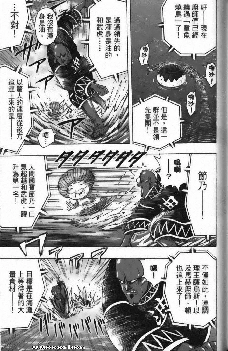 第24卷 第141页