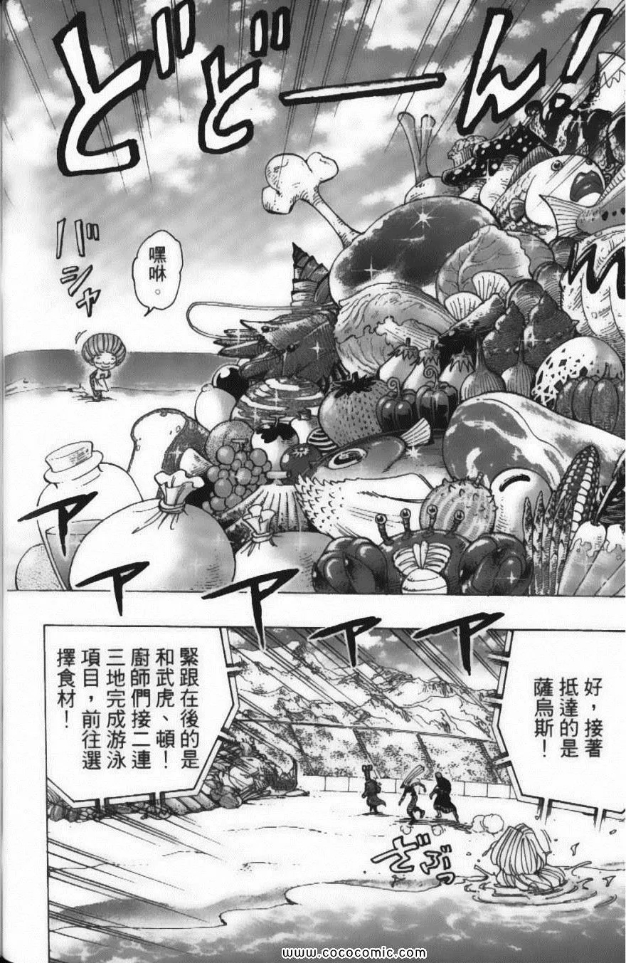 第24卷 第142页