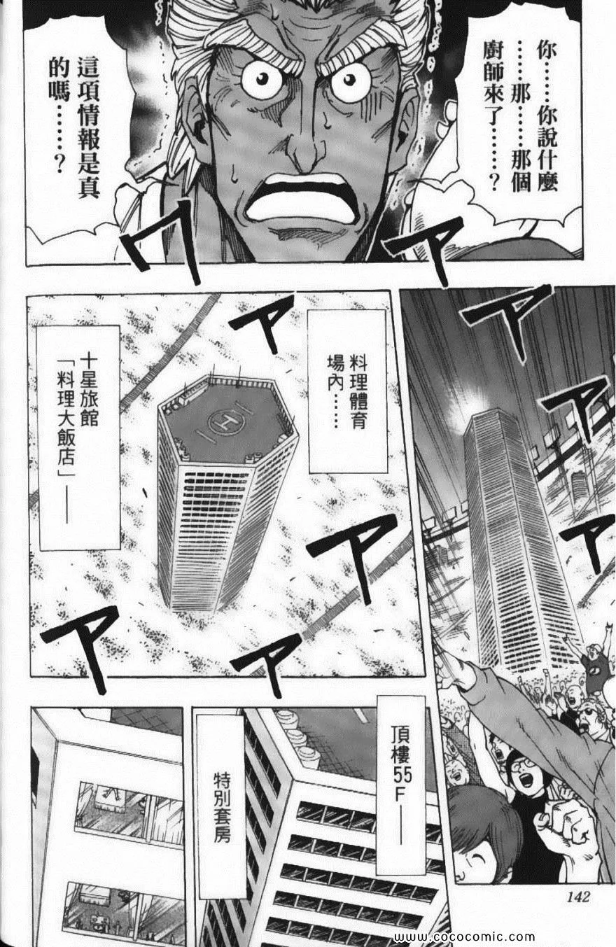 第24卷 第144页
