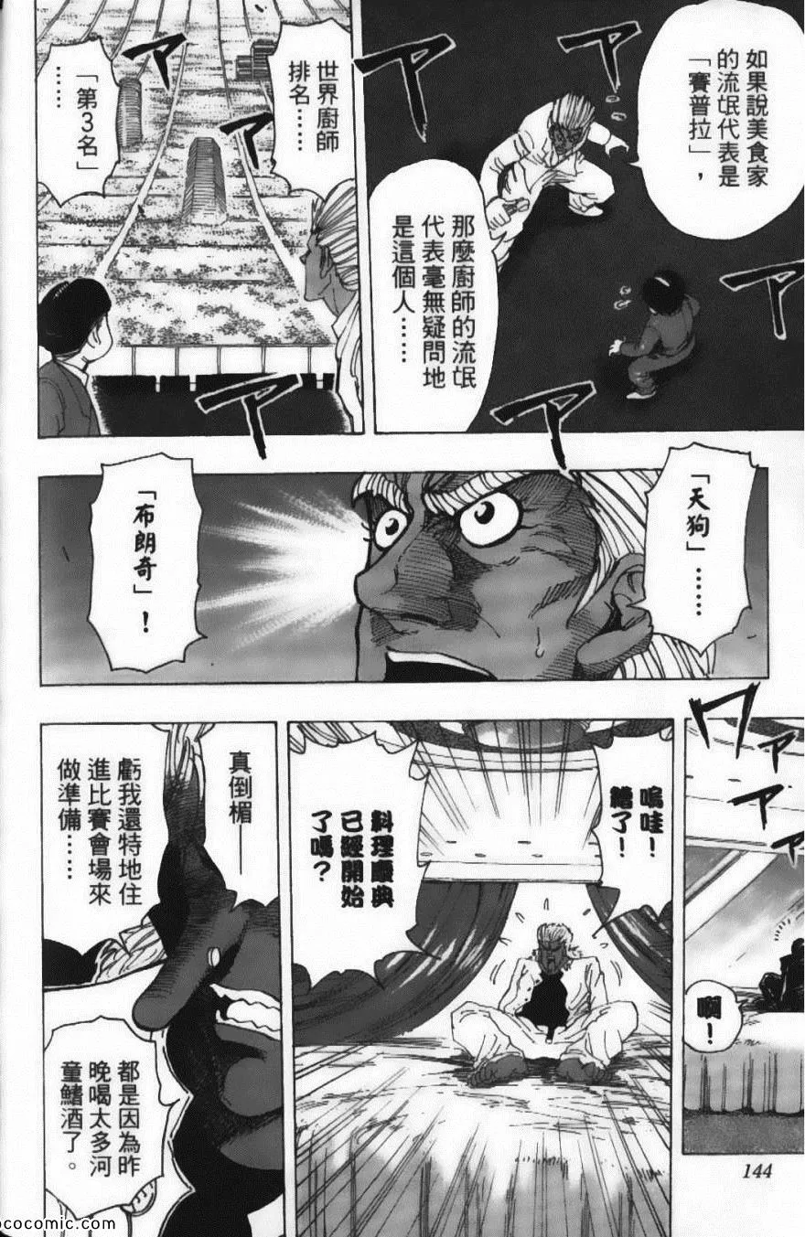 第24卷 第146页
