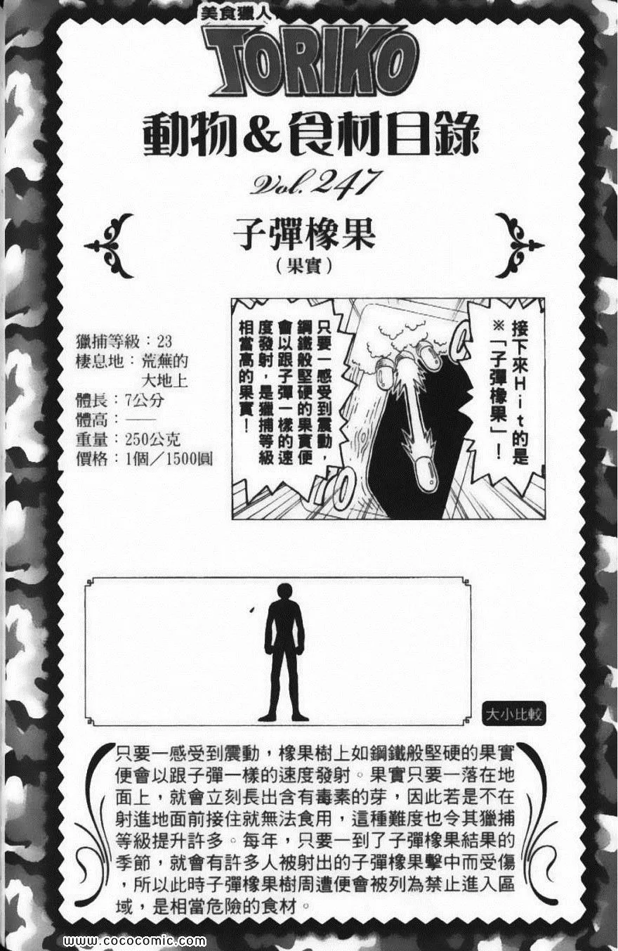 第24卷 第148页