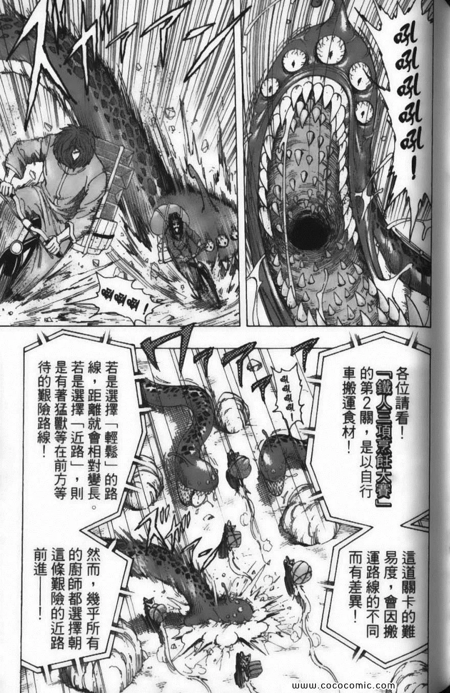 第24卷 第171页