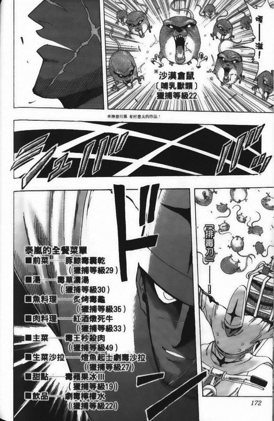 第24卷 第174页