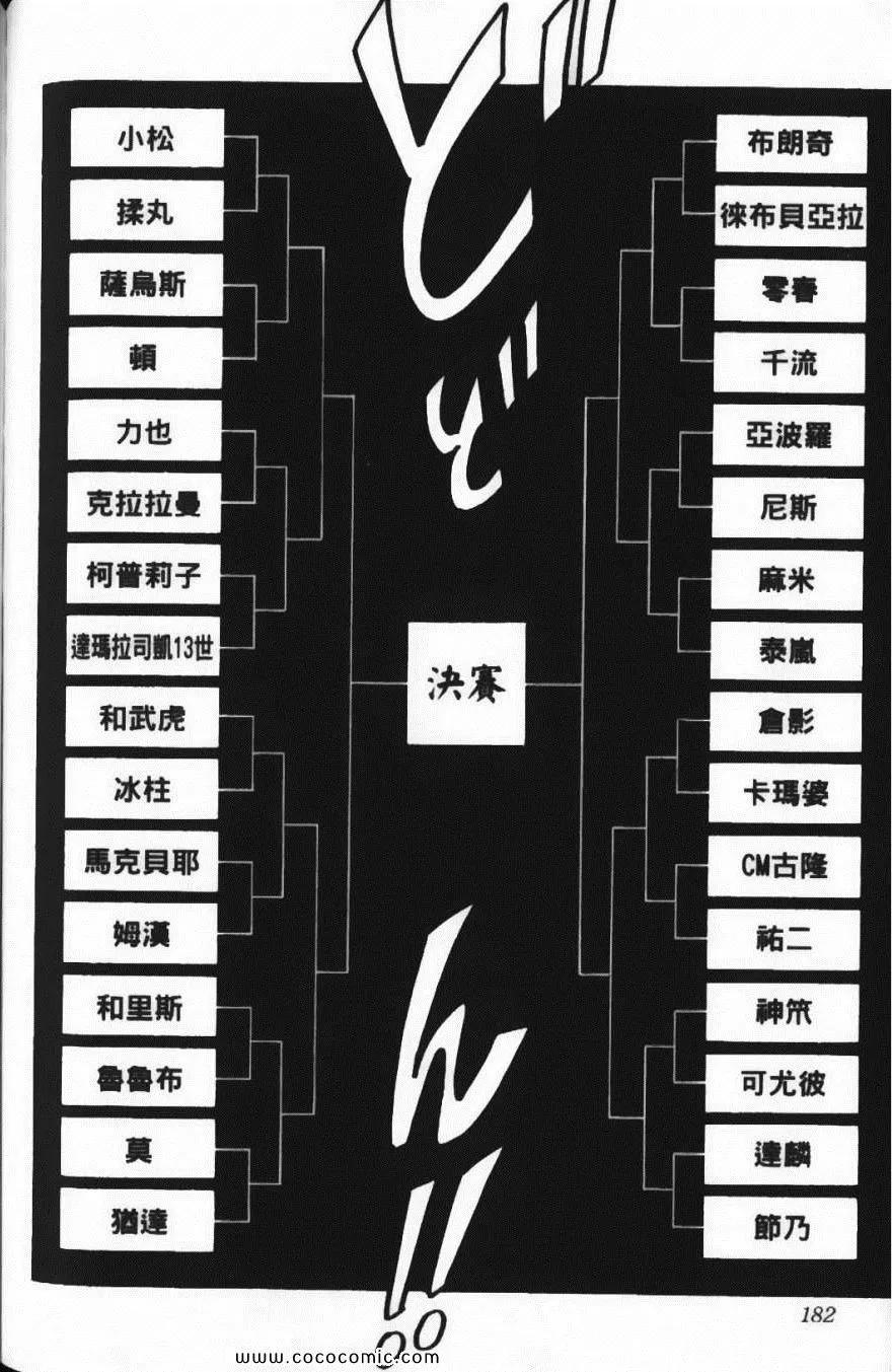 第24卷 第184页