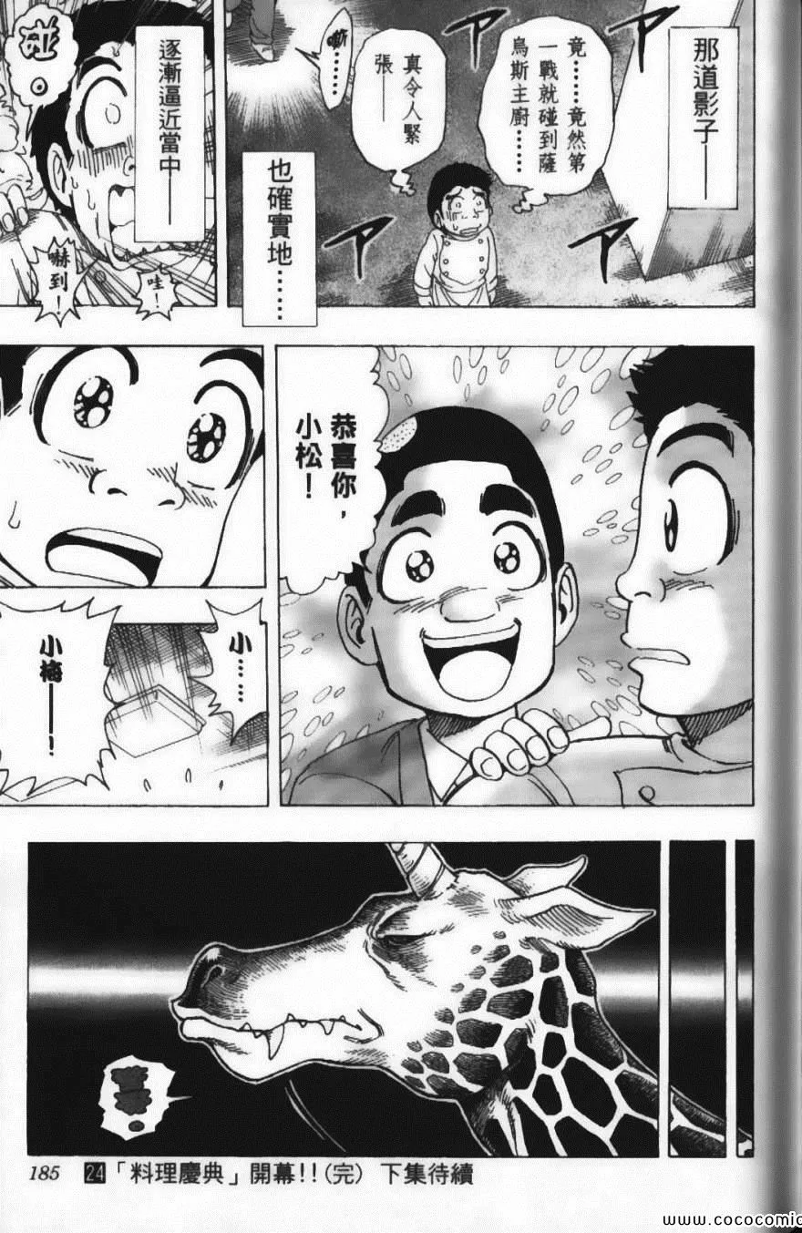 第24卷 第187页