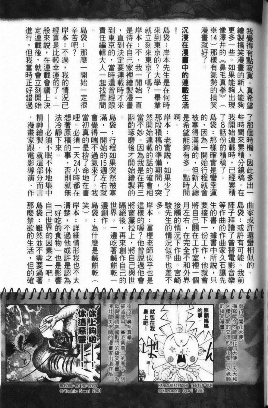第24卷 第193页