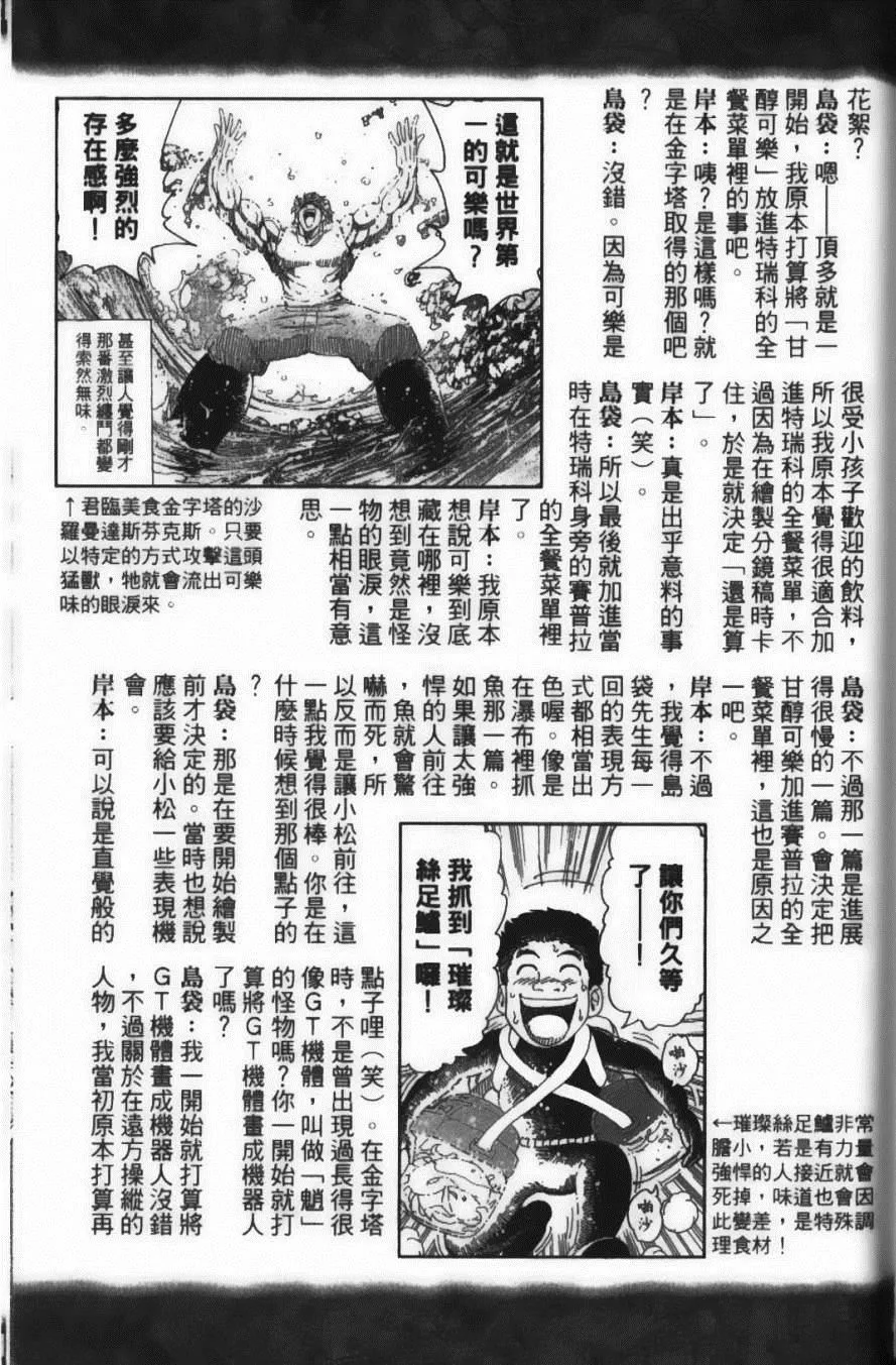 第24卷 第195页