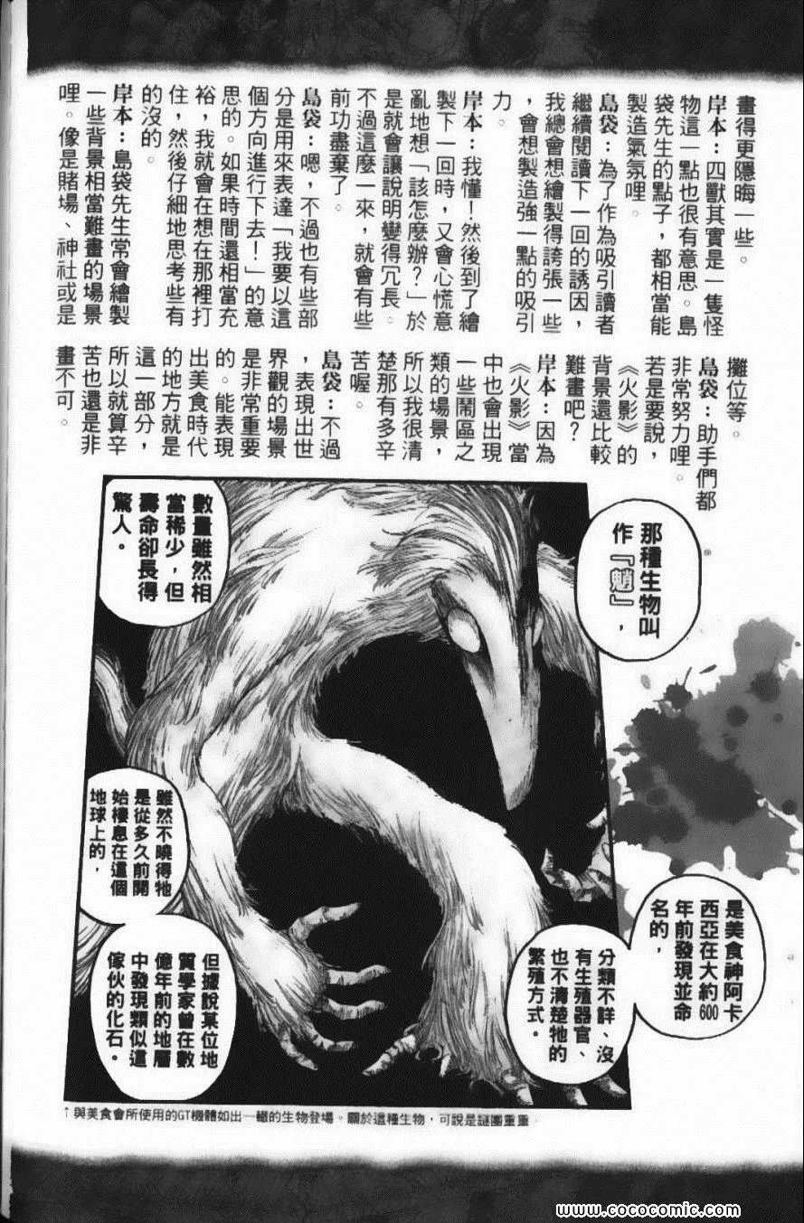 第24卷 第196页