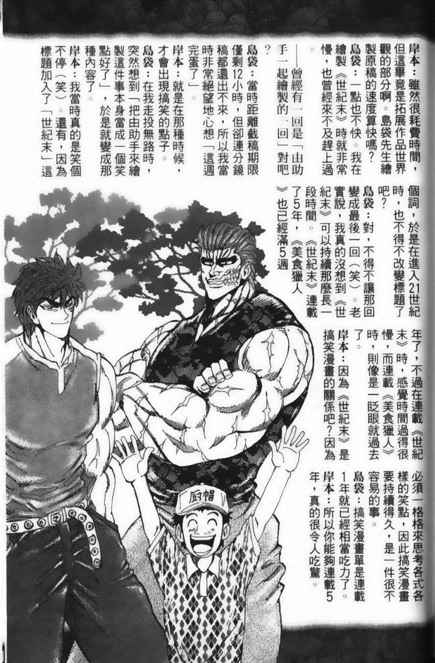 第24卷 第197页