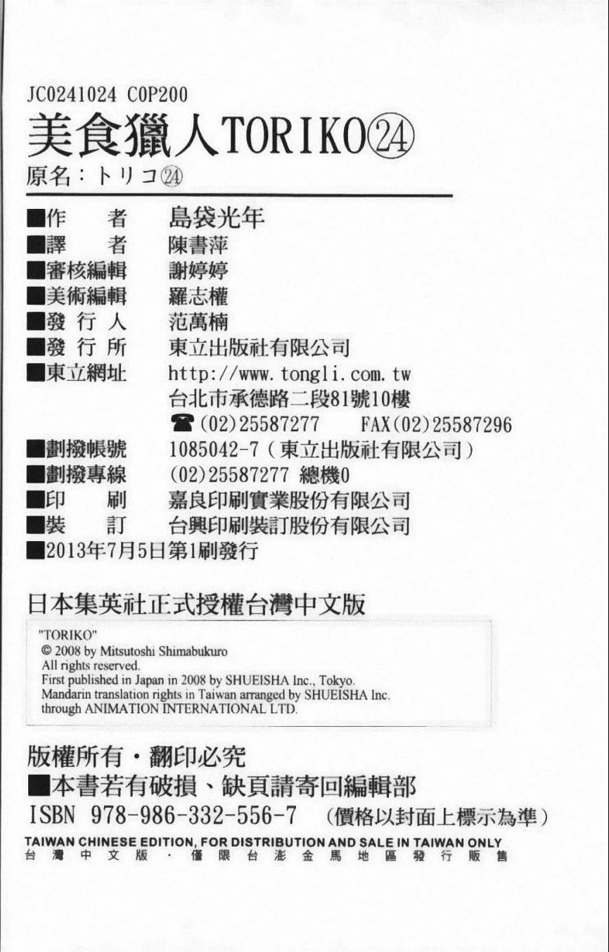 第24卷 第202页