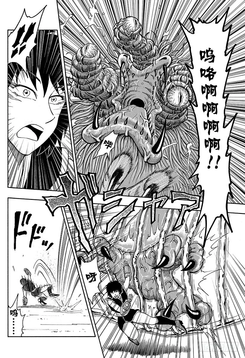 第24话 混入之物！！ 第5页