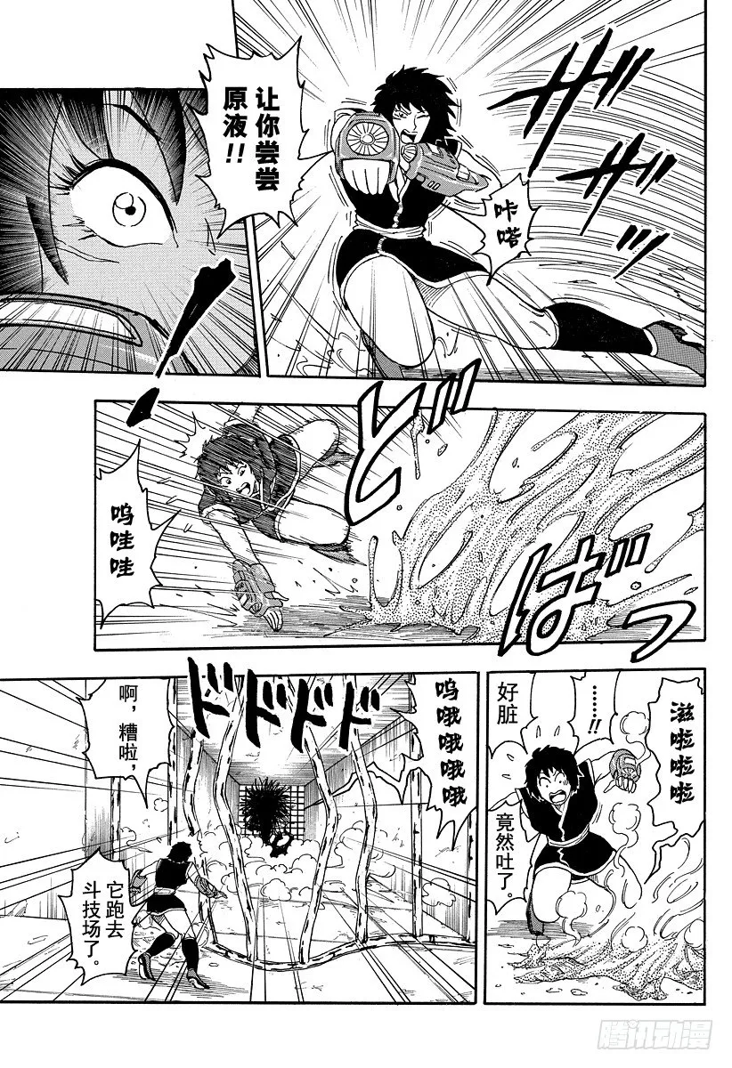 第24话 混入之物！！ 第6页