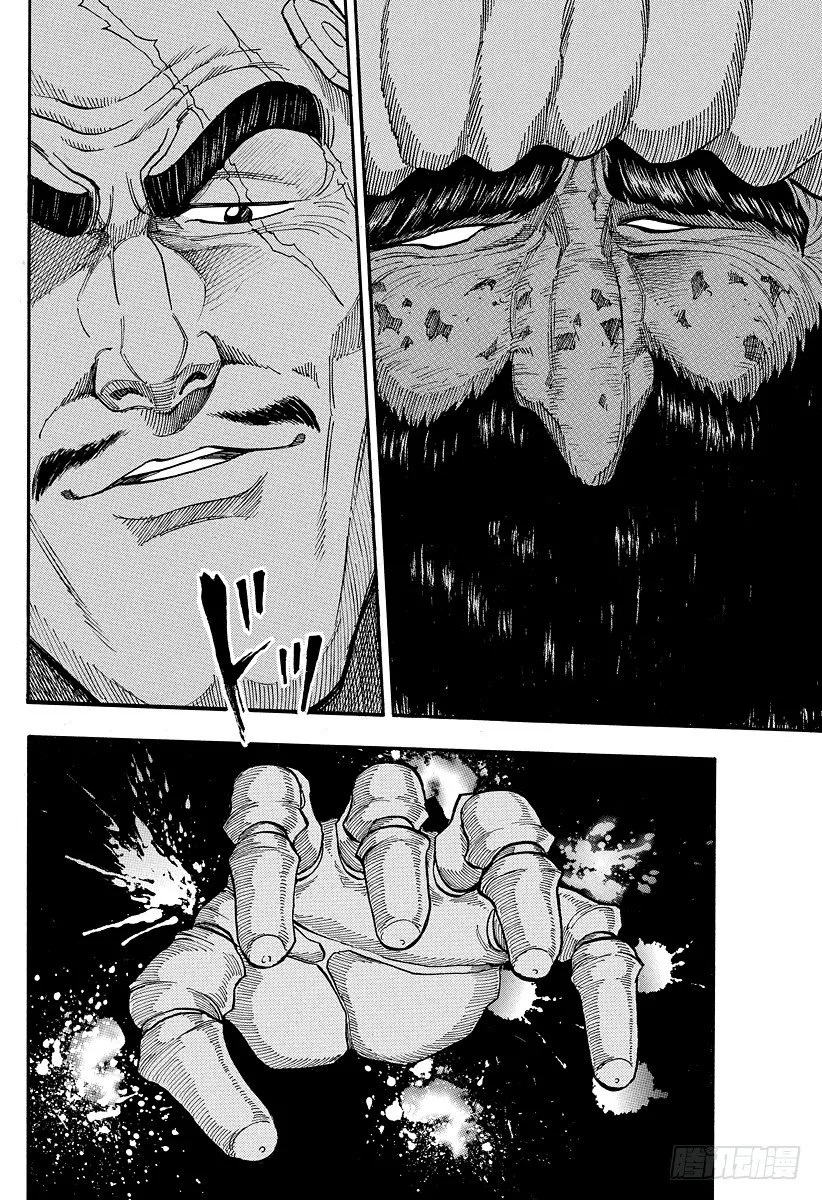 第24话 混入之物！！ 第17页