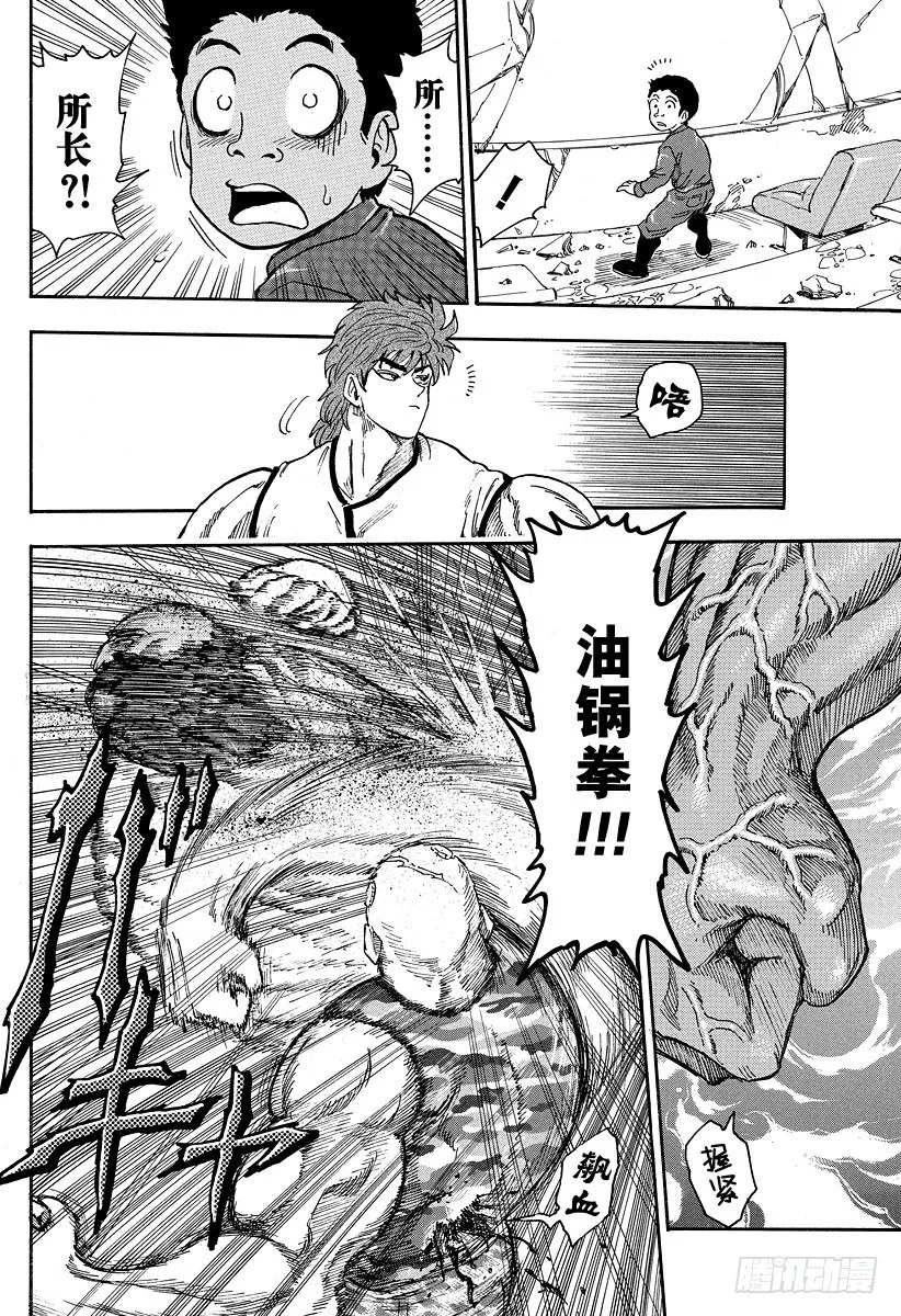 第24话 混入之物！！ 第19页